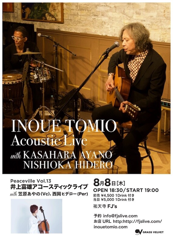 INOUE TOMIO 88LIVE02-0001.jpeg