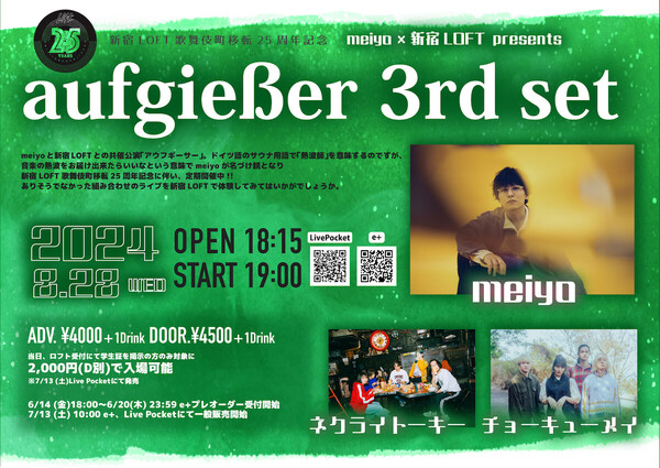 8.28n_flyer.jpg