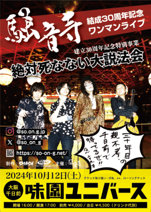 20141012_LIVE_FLYER.png