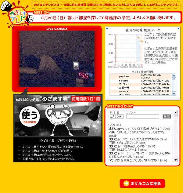 めざますテレビ画面見本.jpeg