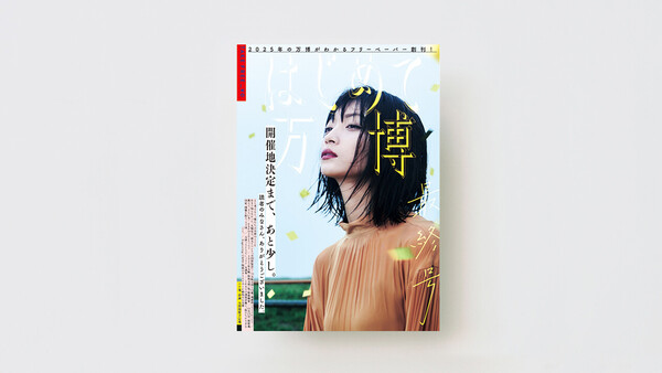 n90_-banpaku__01.jpg