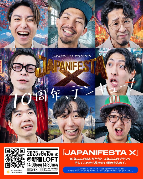 JAPANIFESTAX_flyer_fix.jpg