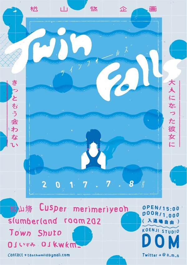 Twin Fallsフライヤー.JPG