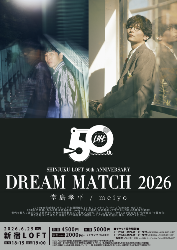 2026.6.25_LOFTtate_LOW.png