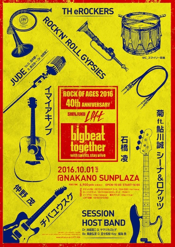 roa_bb_flyer.jpg