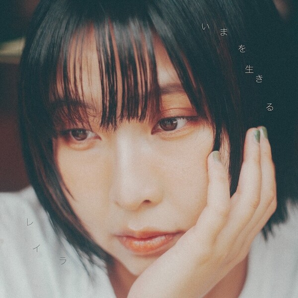 いまを生きるJK.jpg