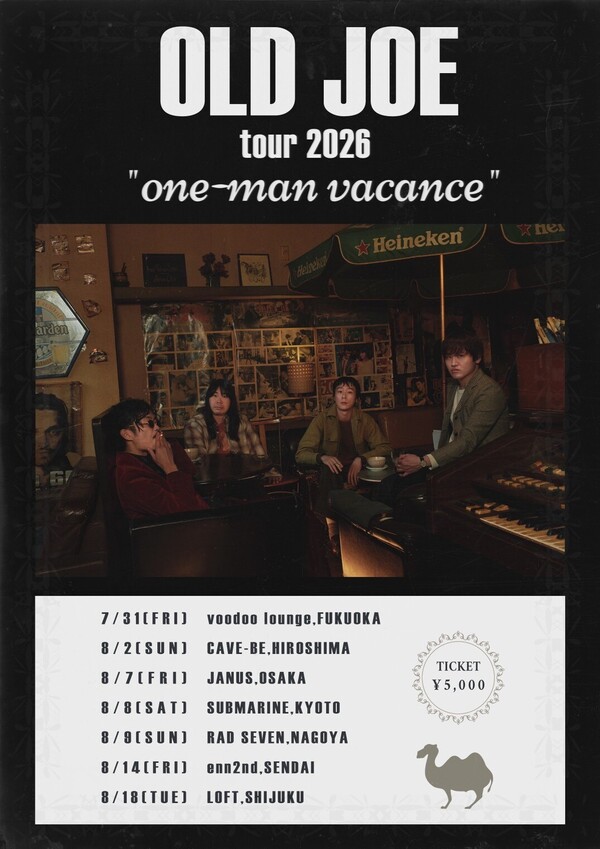 26.8.18_告知画像.jpg