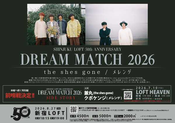 2026.8.27_LOFT_3LOW.jpg