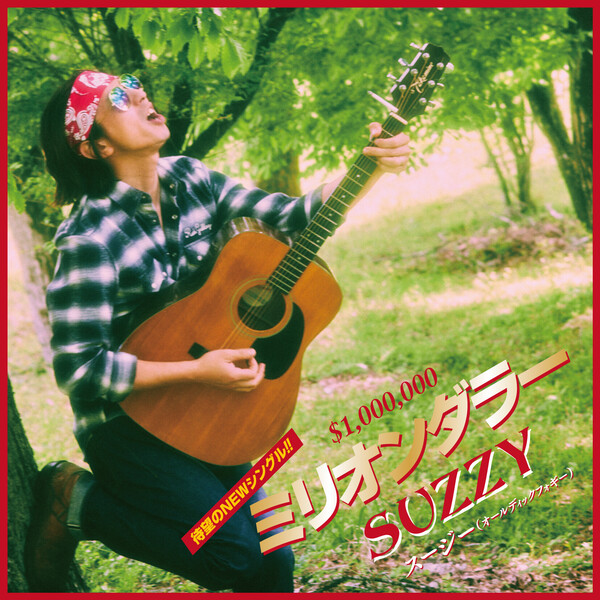 先行配信2_jacket.jpg