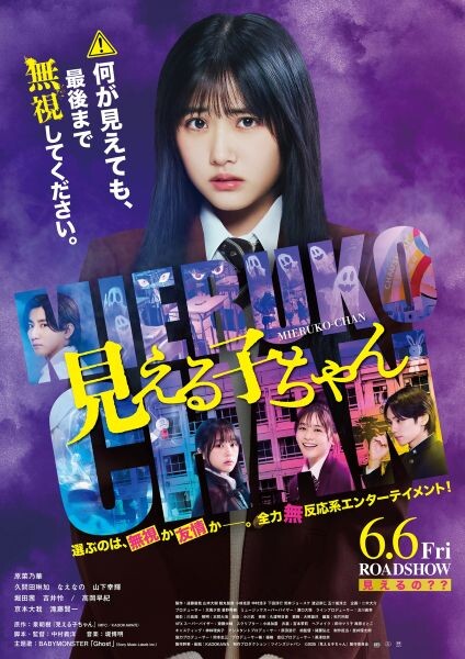 3月28日以降使用可★見える子ちゃん本ビジュアルre.jpg