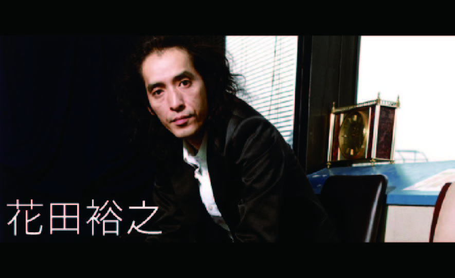 復刻インタビュー】花田裕之（2005年10月号）- ハイウェイをおりて自由