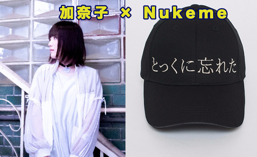 加奈子 Nukeme 禁断の多数決が私の全てじゃない これからの私をみんなに見てほしい インタビュー Rooftop