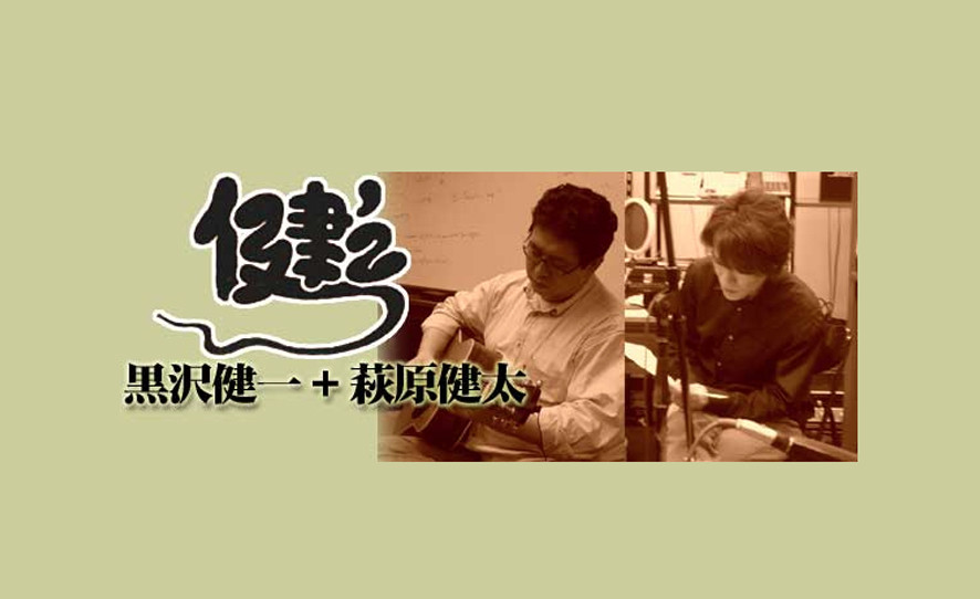 黒沢健一Castについて : petit world ～黒沢健一＆L⇔R・ Fサイト～