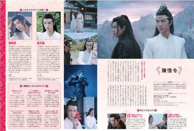 年見るべき中国時代劇ドラマ 大好評につき重版決定 絶対にハマる25作品はどこよりも詳しい相関図付で深掘り ニュース Rooftop