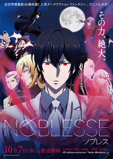 『NOBLESSE -ノブレス-』本ポスター.jpg