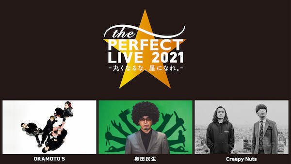 『the PERFECT LIVE 2021 −丸くなるな、星になれ。− by サッポロ生ビール黒ラベル』キービジュアル.jpg