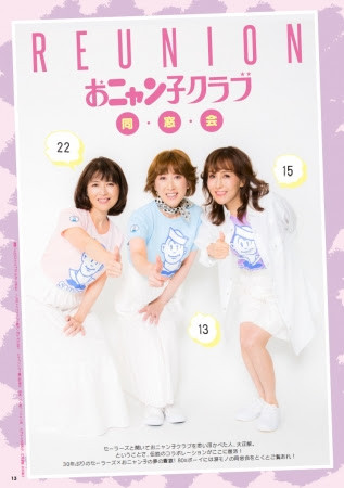 80年代　アイドル　おニャン子クラブ　昭和　レトロ　ジョージア　ﾌﾙｺﾝﾌﾟ Amazon.co.jp: おニャン子クラブ ＋B組 プロフィールカード 80