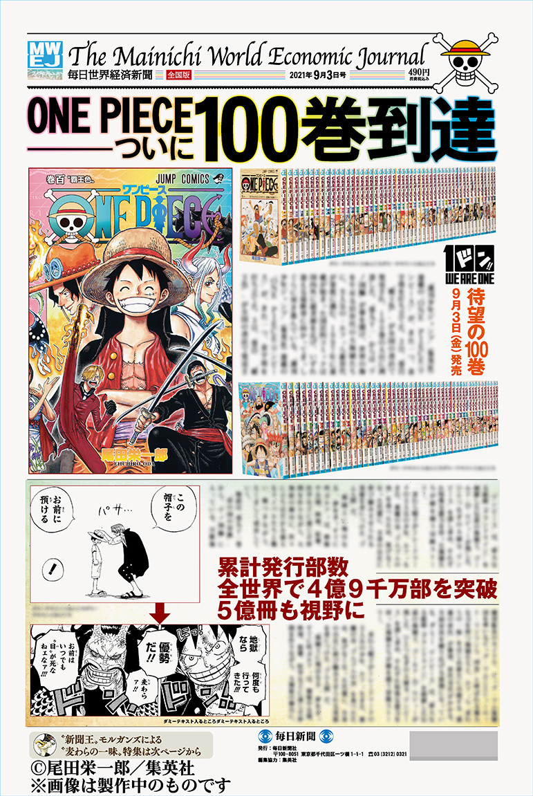 海外ブランド One ワンピース 最新刊 100巻セット 記念 Piece 漫画 Www Joi Salon Com