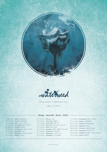 106181_waterweed_poster.jpg