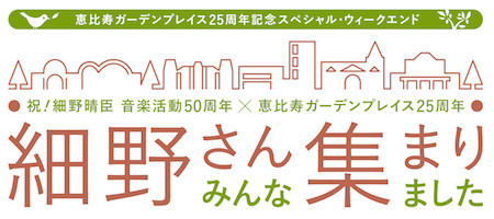 HosonoSan_LOGO_0725_re.jpg