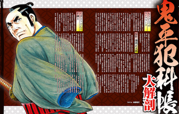 さいとうたかを　貸本時代の直筆原画2枚セット　検索：ゴルゴ13.鬼平犯科帳 劇画家 さいとう・たかをが「ゴルゴ13」と「鬼平犯科帳」で伝え