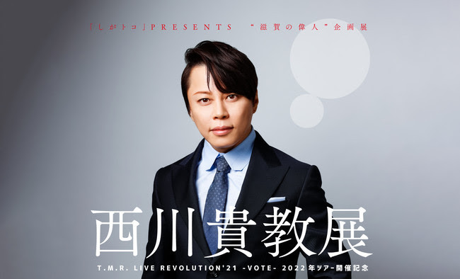 T.M.Revolution、記念すべき10thオリジナルアルバム発売決定