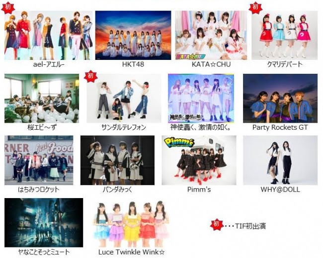 tokyo idol festival 2019 ベスト