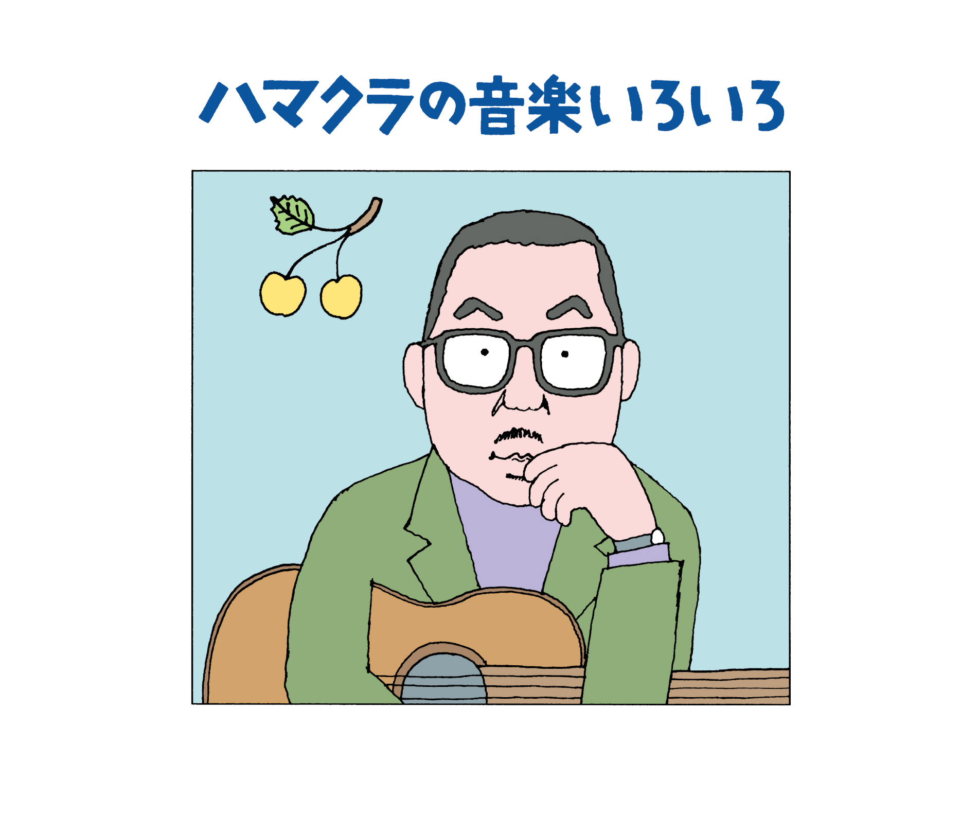 浜口庫之助、生誕100年企画4枚組アルバムリリース！ 初CD化音源も収録