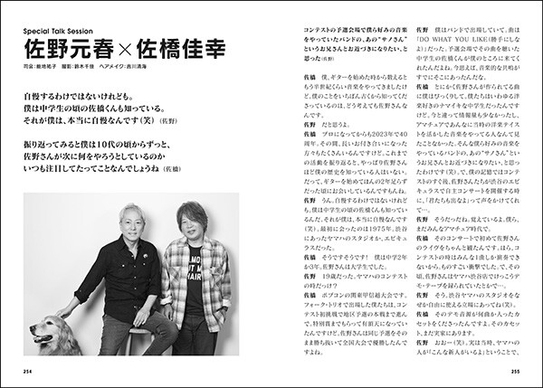3.佐野対談.jpg