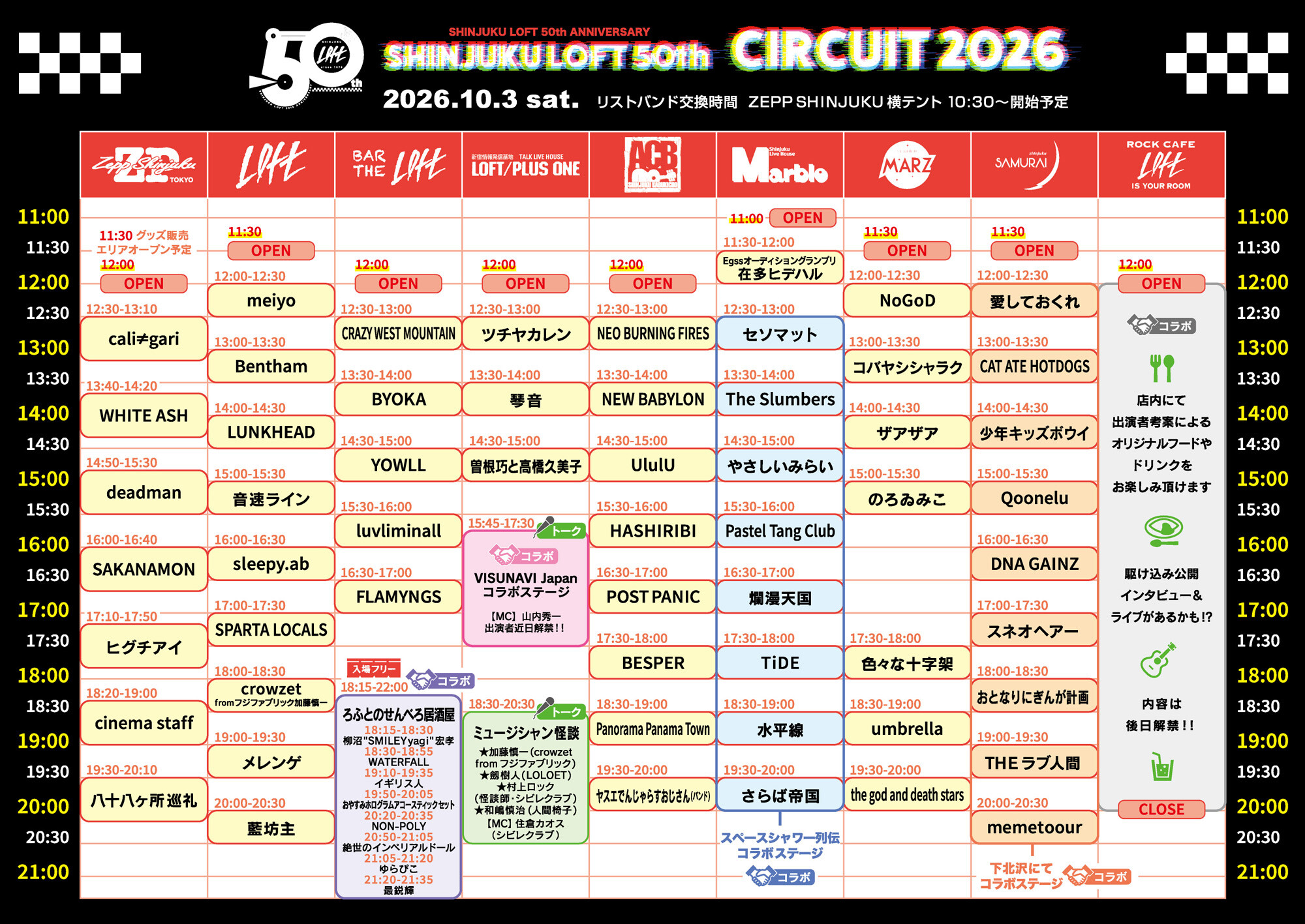 https://rooftop1976.com/news/260820_B5_TIMETABLE_web.jpg
