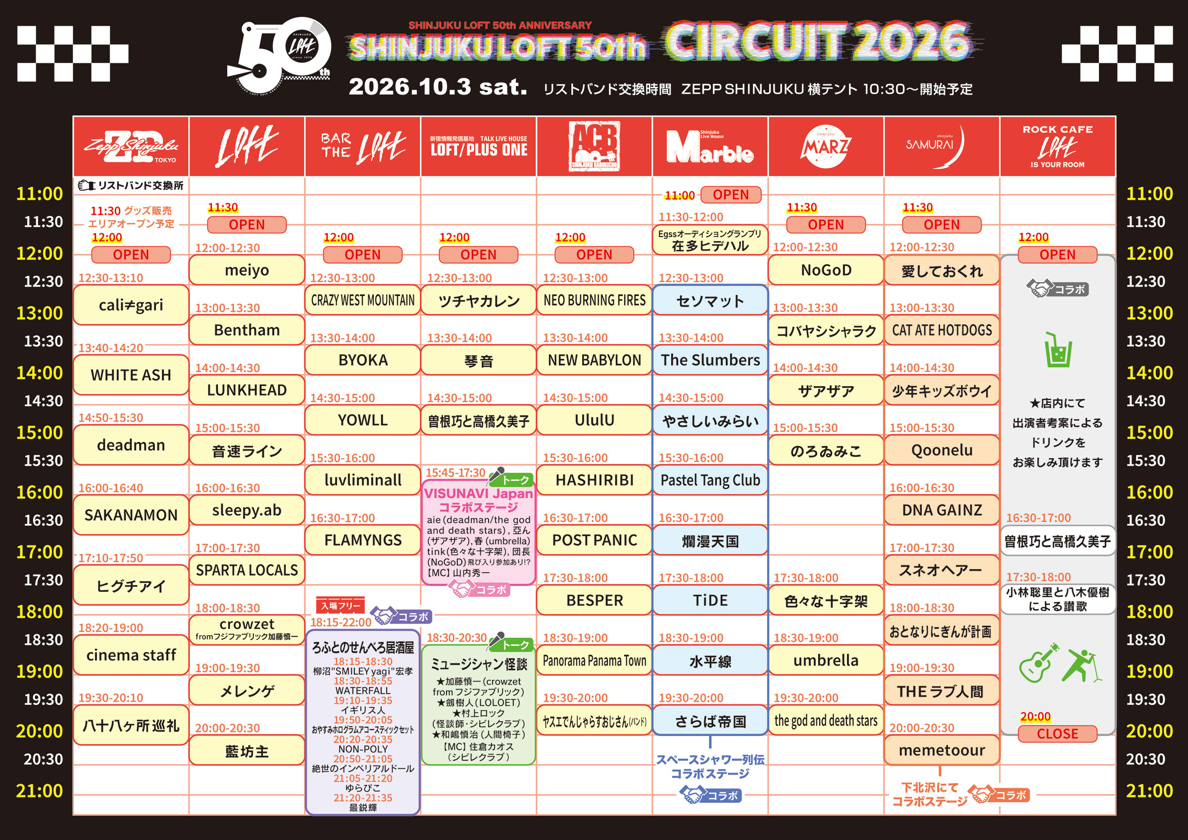 https://rooftop1976.com/news/260917_A4_TIMETABLE2_web.jpg