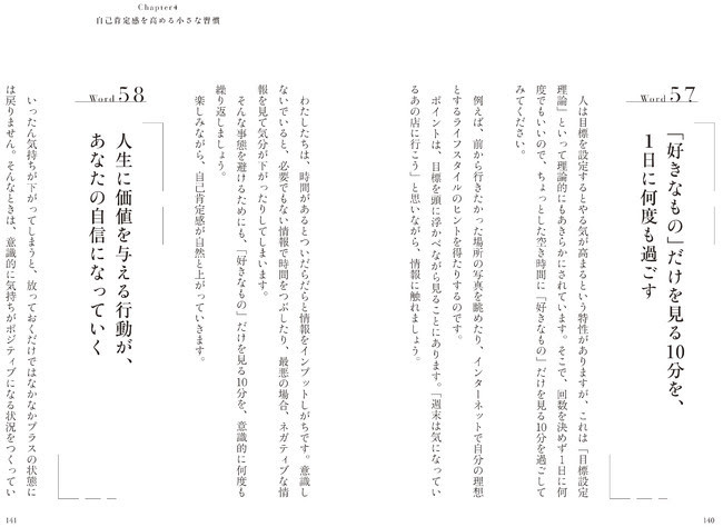 奇跡の心理カウンセラー が贈る 幸せの言葉集 あなたは もう大丈夫 幸せスイッチ が入る77の言葉 発売 ニュース Rooftop