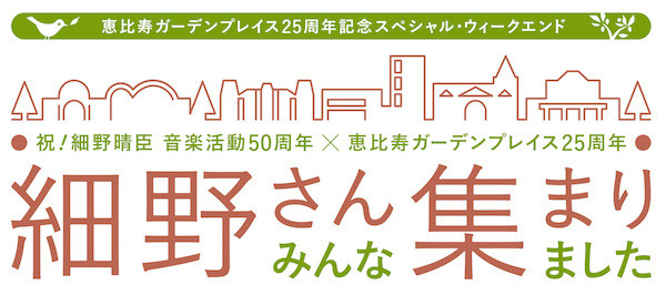 HosonoSan_LOGO_0725_re.jpg