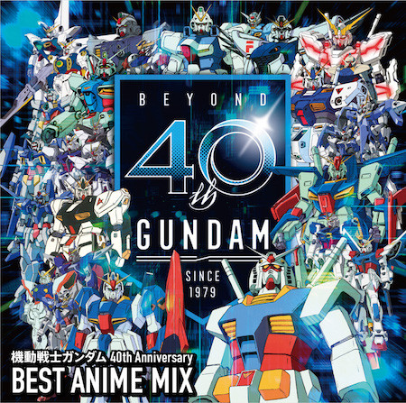 【4.3】 AL 「機動戦士ガンダム 40th Anniversary BEST ANIME MIX」JK写.jpg