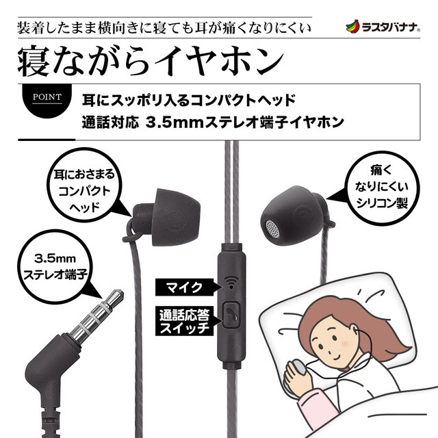 イヤホンをつけたまま眠ってしまっても快適 寝ながらイヤホン が新発売 ニュース Rooftop