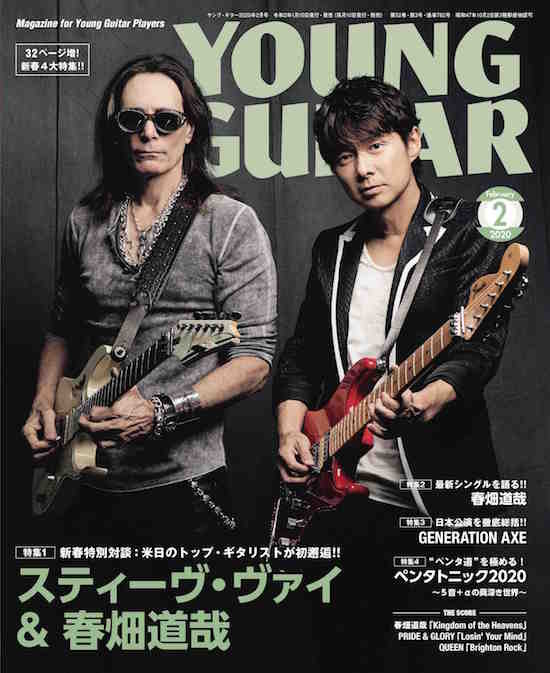 スティーヴヴァイ春畑young guitar H1©YOUNG GUITAR／Reishi Eguma（C-LOVe CREATORS）_s.jpg
