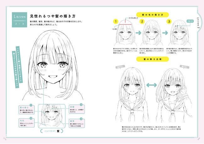 Snsフォロワー数 合計60万人以上 人気絵師3人の美少女キャラ線画ノウハウをたっぷり詰め込んだ 女の子キャラの描き方 発売 ニュース Rooftop