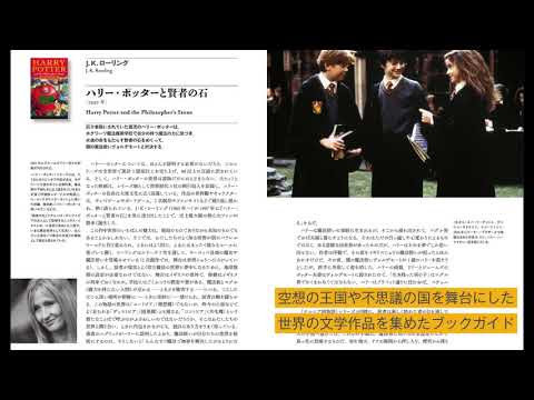 幻想文学大事典 ジャック・サリヴァン 初版 幻想文学大事典 | ジャック