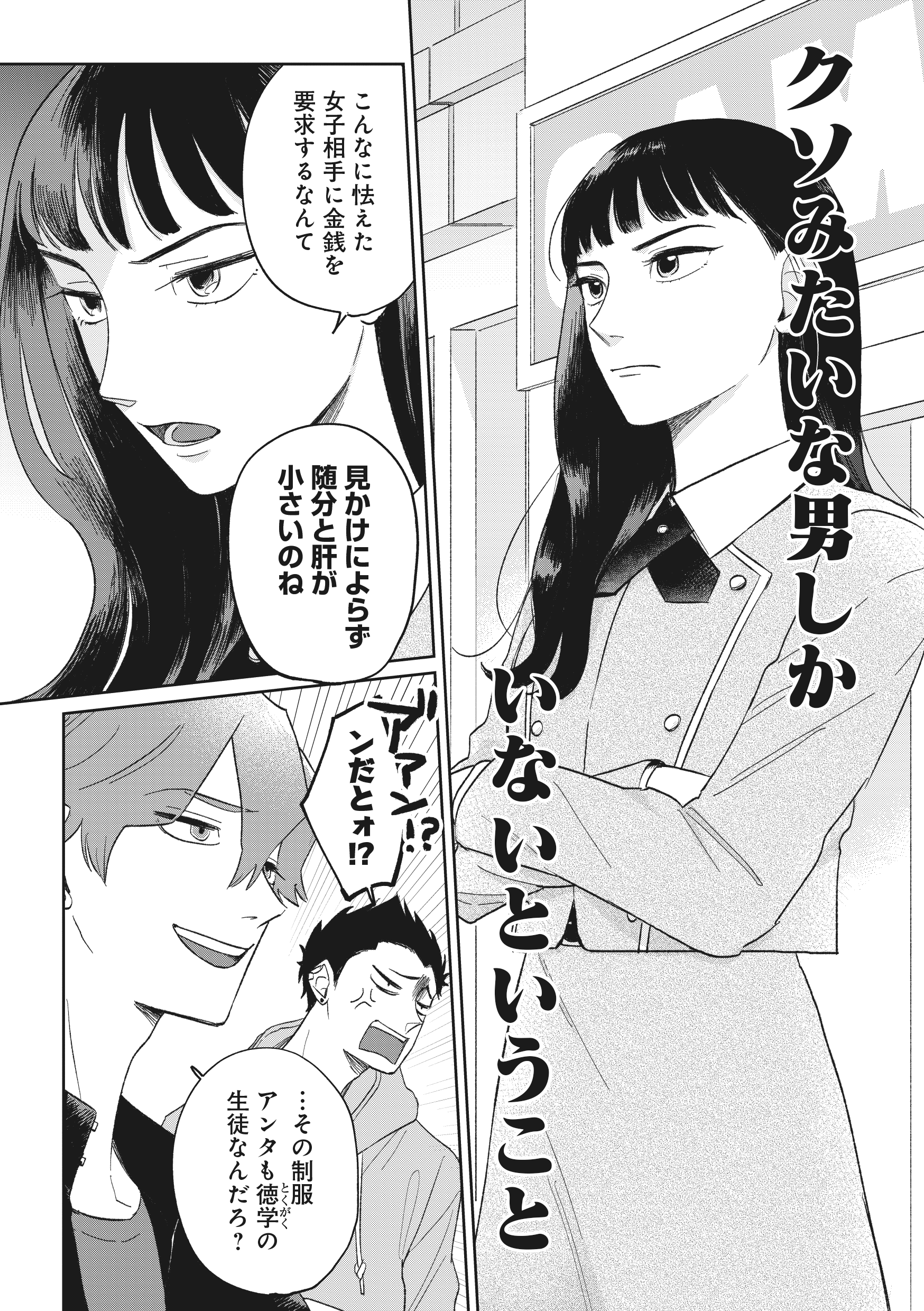 庶民男子 男嫌いなお嬢様の身分差ラブ 園宮さんの婿事情 Pixivコミックで本日連載スタート ニュース Rooftop