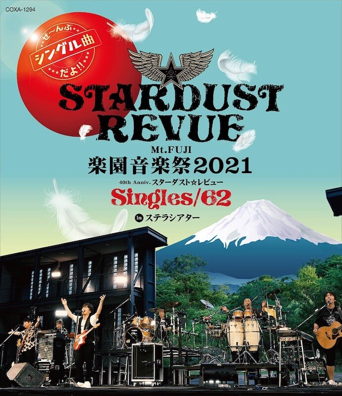 楽園音楽祭2011 30th Anniversary スターダスト・レビュー Amazon.co.jp: K250スターダストレビュー/楽園音楽祭2011 30th