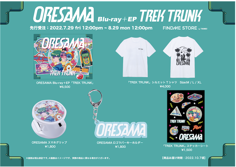 クリアランス セール ORESAMA LIVE TREK TRUNK 入場特典 未開封 - 通販