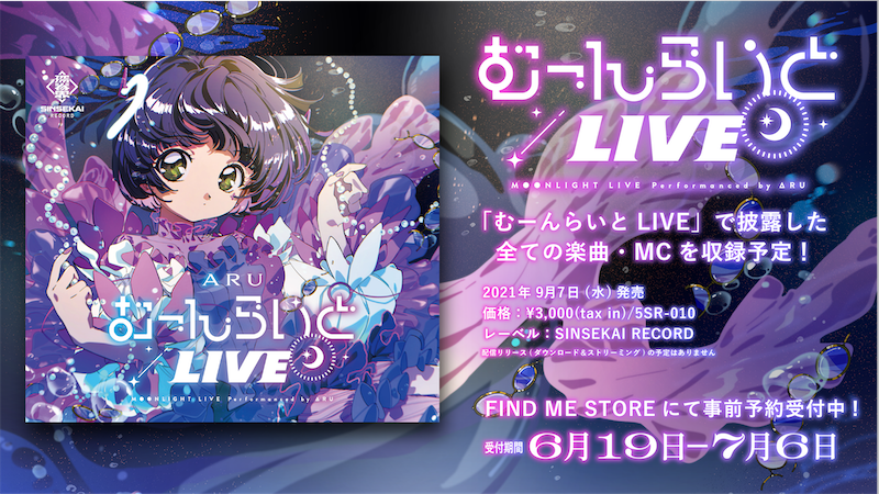 限定特価】 【存流】Cover live Album「むーんらいとLIVE」 その他 