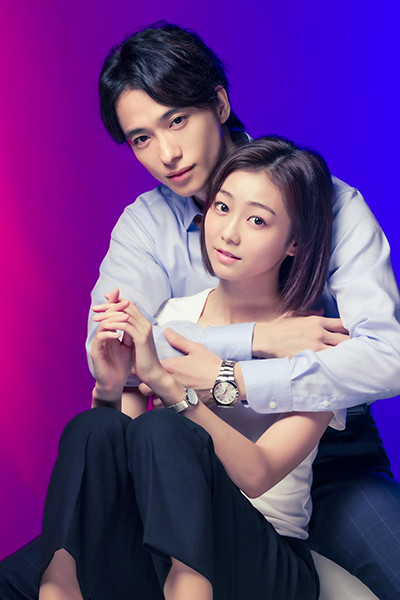 凛子さんはシてみたい』がA.B.C-Z・戸塚祥太＆高田夏帆で実写ドラマ化