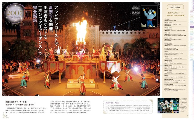 東京ディズニーシーの年間を講談社ディズニーファン編集部が総力編集 東京ディズニーシー 周年クロニクル 発売 ニュース Rooftop