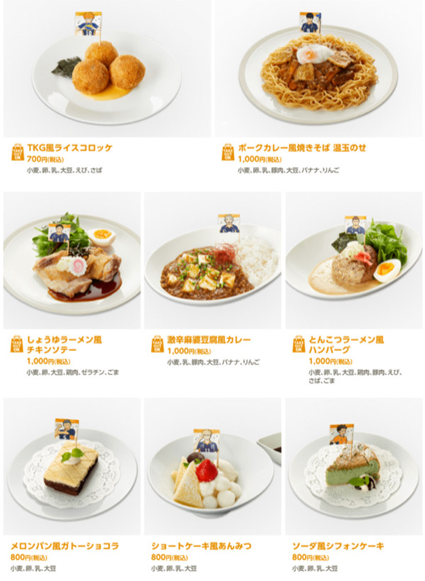 ハイキュー!! Cookpad Studio 烏野祭 影山飛雄 セット