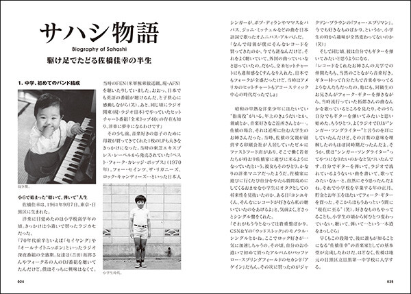 1.佐橋物語.jpg