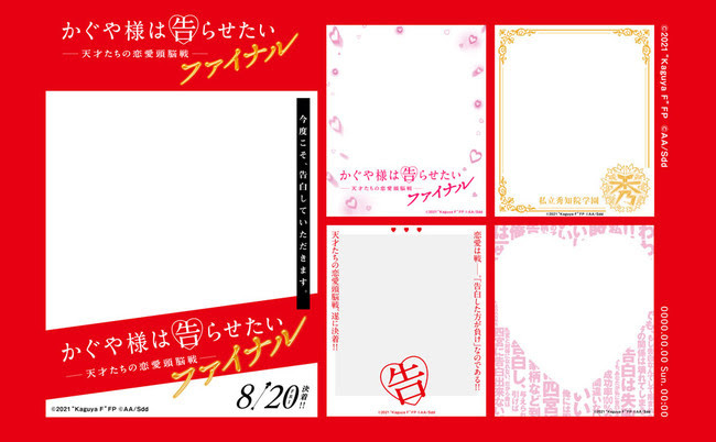 King Prince 平野紫耀 橋本環奈出演映画 かぐや様は告らせたい 天才たちの恋愛頭脳戦 ファイナル プリ機 Caolabo2 期間限定コラボ ニュース Rooftop