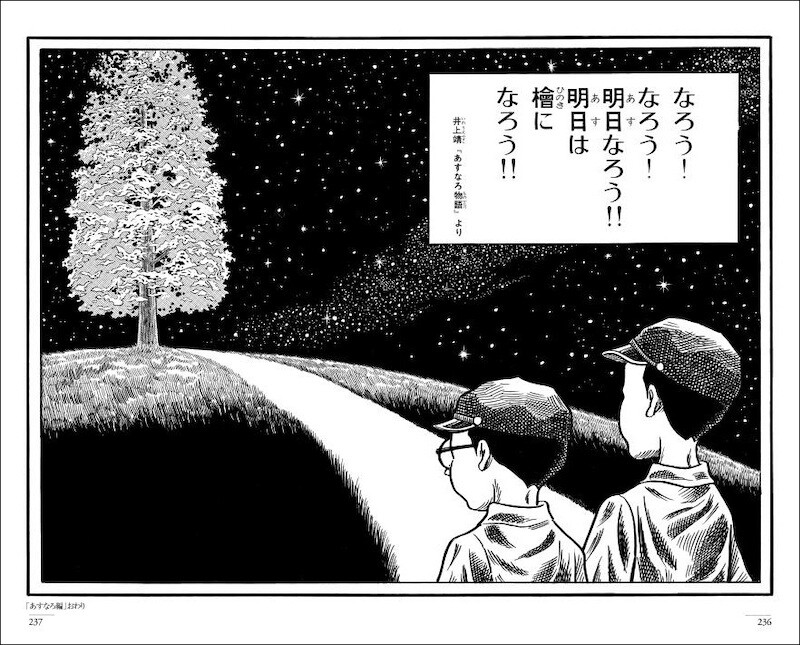 昨年4月に逝去された藤子不二雄Ⓐの代表作『まんが道』が新装版全10巻
