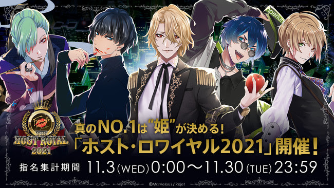 姫の ご指名 がno 1ホストを決める ファビュラスナイト 最 極上 のホストは誰だ ニュース Rooftop