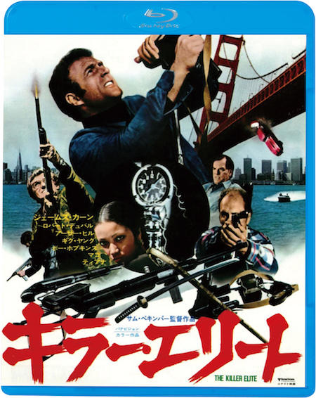 バイオレンス映画の巨匠サム・ペキンパー2作同時リリース！究極の